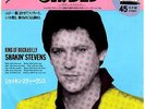 ROCKABILLY - SHAKIN' STEVENS - OH JULIE / I'M KNOCKIN' - VERY RARE JAPAN 45' PS