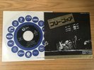 PINK FLOYD - FREE FOUR - TOSHIBA EOR 10149 JAPAN MINT UNPLAYED