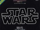 STAR WARS Theme / Cantina Band 7