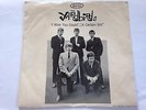 The Yardbirds - I Wish You Would PROMO SUPER RARE PICTURE SLEEVE 7