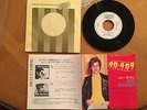 RARE JOE DASSIN ORIGINAL JAPON TAKA TAKATA 45T PROMO japonais d'époque COMPLET
