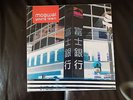 DoLP - Mogwai - Young Team - Chemical Underground-UK-1997