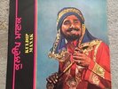 KULDIP MANAK  *MAA HUNDI A MAA*  LP - RARE BHANGRA PUNJABI STUNNER EMI ECSD 3035