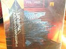 THE ALAN PARSONS PROJECT - Pyramid - Japanese Arista 25RS-69 - Brand NEW