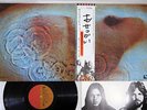 PINK FLOYD MEDDLE EMI EMS-80322 Japanese Pressing OBI Vinyl LP