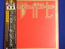 Jeff Beck Tim Bogert Carmine Appice LIVE in Japan Double LP Record/Vinyl IMPORT