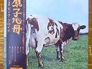 JAPAN ODEON RED WAX   PINK FLOYD / ATOM HEART MOTHER  Free Shipping