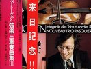 11lp japan violin milstein/kremer/accardo/vlach/ishikawa ex/nm cvr ex rust spots