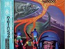HERBIE HANCOCK / FLOOD - LIVE IN JAPAN 1975 2LP / JAZZ / CBS SONY JAPAN OBI