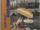 Supertramp - Crisis? What Crisis? JAPAN LP with OBI