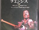 JIMI HENDRIX: Message To Love / Changes 45 (Japan, PS, clean VG) rare Rock & Po