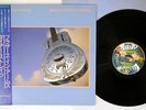 DIRE STRAITS BROTHERS IN ARMS VERTIGO 28PP 1005 Japanese Pressing OBI Vinyl LP