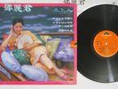TERESA TENG ??? ??? POLYDOR 2488 841 Hong Kong Pressing Vinyl LP