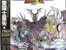 SAINT SEIYA II 1987 JAPAN ANIME OST LP MASAMI KURUMADA