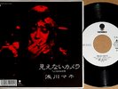 ?MAKI ASAKAWA my invisible camera promo 7