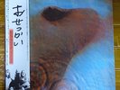 JAPAN Issue   PINK FLOYD / MEDDLE  Free Shipping