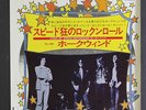 HAWKWIND: Kings Of Speed / Motorhead 45 (Japan, PS insert) rare Rock & Pop