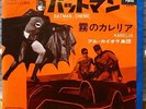 AL CAIOLA - BATMAN THEME / KARELIA  1966 JAPAN PS 7