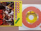 THE PEANUTS OST MOTHRA DAUGHTER OF INFANT JAPAN Original 7