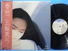 ITSUWA MAYUMI SHUNJU CBS/SONY 27AH-1198 JAPAN OBI LP RECORD