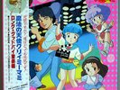Creamy Merveilleuse Creamy Mami LP Obi Japan Anime L'incantevole