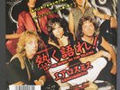 AEROSMITH: Let The Music Do The Talking / Gypsy Boots 45 (Japan, insert PS)