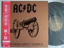 AC/DC FOR THOSE ABOUT TO ROCK / JAPAN WITH OBI CLEAN COPY