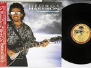 GEORGE HARRISON CLOUD NINE DARK HORSE P-13576 Japanese Pressing OBI Vinyl LP