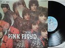 PINK FLOYD   THE PIPER AT THE GATES OF DAWN   LP   1967   France   NEAR MINT
