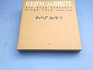 Keith Jarrett Sun Bear Concerts Piano Solo 10 LP EMC Box Booklet Recorded Japan
