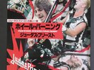 JUDAS PRIEST: Freewheel Burning / Breaking The Law 45 (Japan, PS insert) rare R