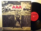 Alisa. Block Of Hell Russian Post Punk Melodiya Import