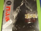 B.O.F GODZILLA Toho Records AX-8100 Japon