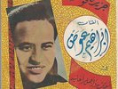 IBRAHIM AWAD xtremely rare Orig. 60s SUDANESE Afro-groove/jazz/funk 45 HEAR