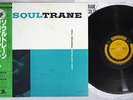 JOHN COLTRANE SOULTRANE PRESTIGE SMJ-6559 Japanese Pressing OBI MONO Vinyl LP