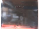 (various) LP I'm Still In Love With You (AL GREEN Tribute)