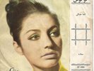 GOUGOUSH Sitareh  60s IRANIAN psych/pop orig. 45 HEAR