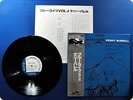 KENNY BURRELL BLUE LIGHTS VOLUME 2 BST81597 OBI LP Cy6367