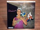 Vintage Parlophone Sabah Pinwheels Dawalib El Hawa Volume 1 Arabic Record 12