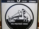 1964 Japan PROMO Only LP / SYLVIE VARTAN RITA PAVONE PEGGY MARCH & MORE