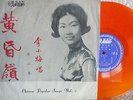 LP - Chinese Popular Songs Vol 2 , CM-2 Union Taiwan, ,Orange Vinyl