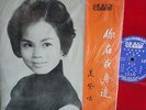 LP - Mei Dai ?? - Chinese Popular Songs , CM-8 Union Taiwan, ,Red Vinyl