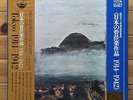 Japanese Orchestral Music Composed Between 1914-1942 - Victor Box 3 LP, VX 116/8