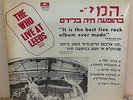 THE WHO: LIVE AT LEEDS SUPER RARE PSYCH HEBREW COVER Orig POLYDOR LP ISRAEL 1972