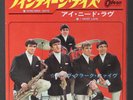 DAVE CLARK FIVE: Nineteen Days / I Need Love 45 (Japan, PS, red wax) rare Rock