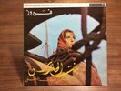 Vintage Parlophone EMI Fairuz Nasri Chamsedine Bint El-Harass Arabic Record 12