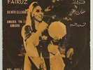 Fairuz Very RARE 45 Dehek El Lawz LSN? Lebanon Rahbani Classic Arabic Pop Folk
