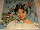 Miss Chang Loo  Record Album East and West Chinese 33 1/3 Pathe India Cpa 155