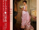 TS'ONG, FOU plays chopin EX/M- JAPAN VIC-28018 16-0122-075