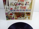 MOTHERS OF INVENTION (Zappa) - 1969 M- WL Promo LP VERVE The **** Of The Mothers
